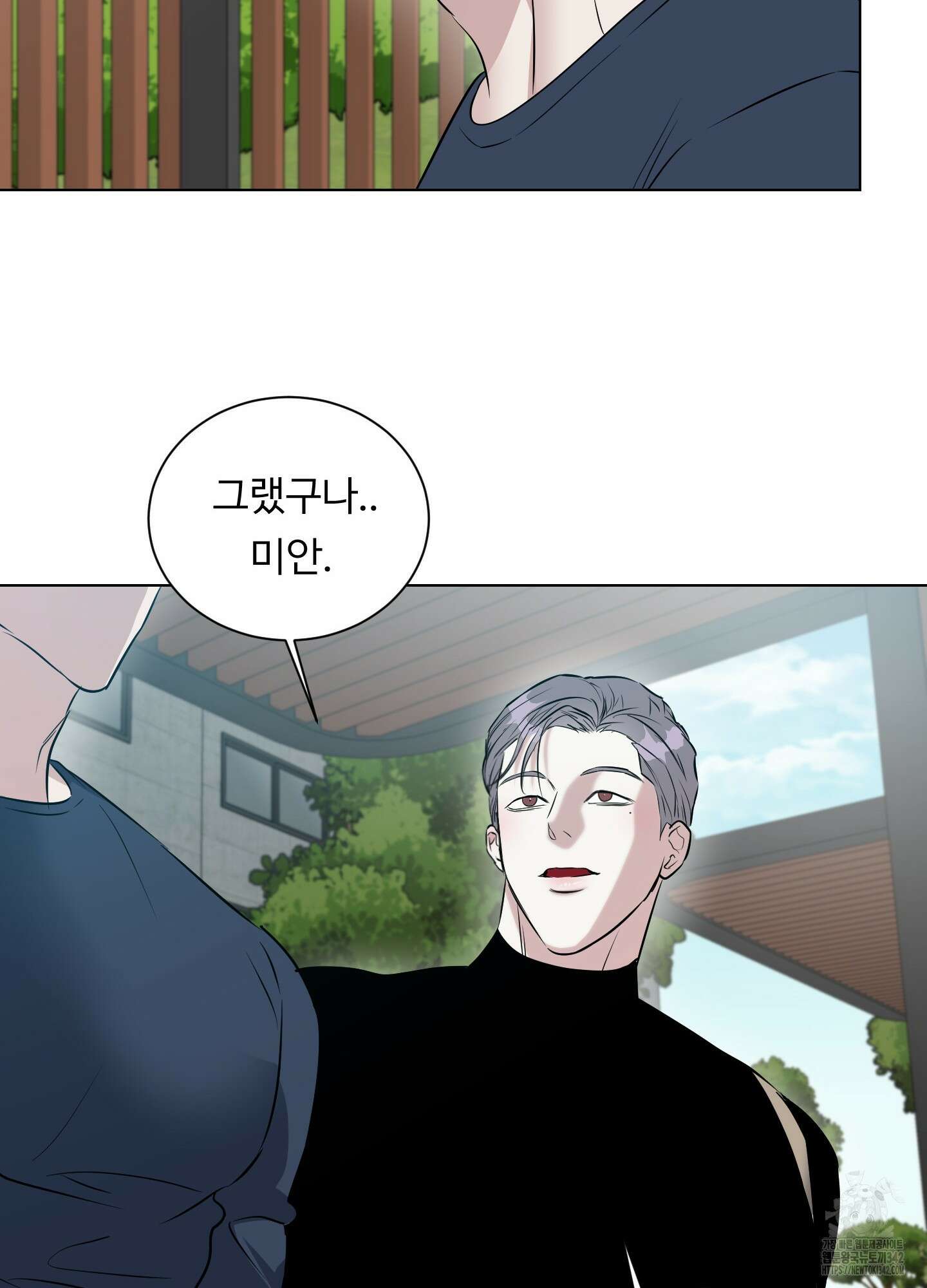 뱀의 심연 3화 27