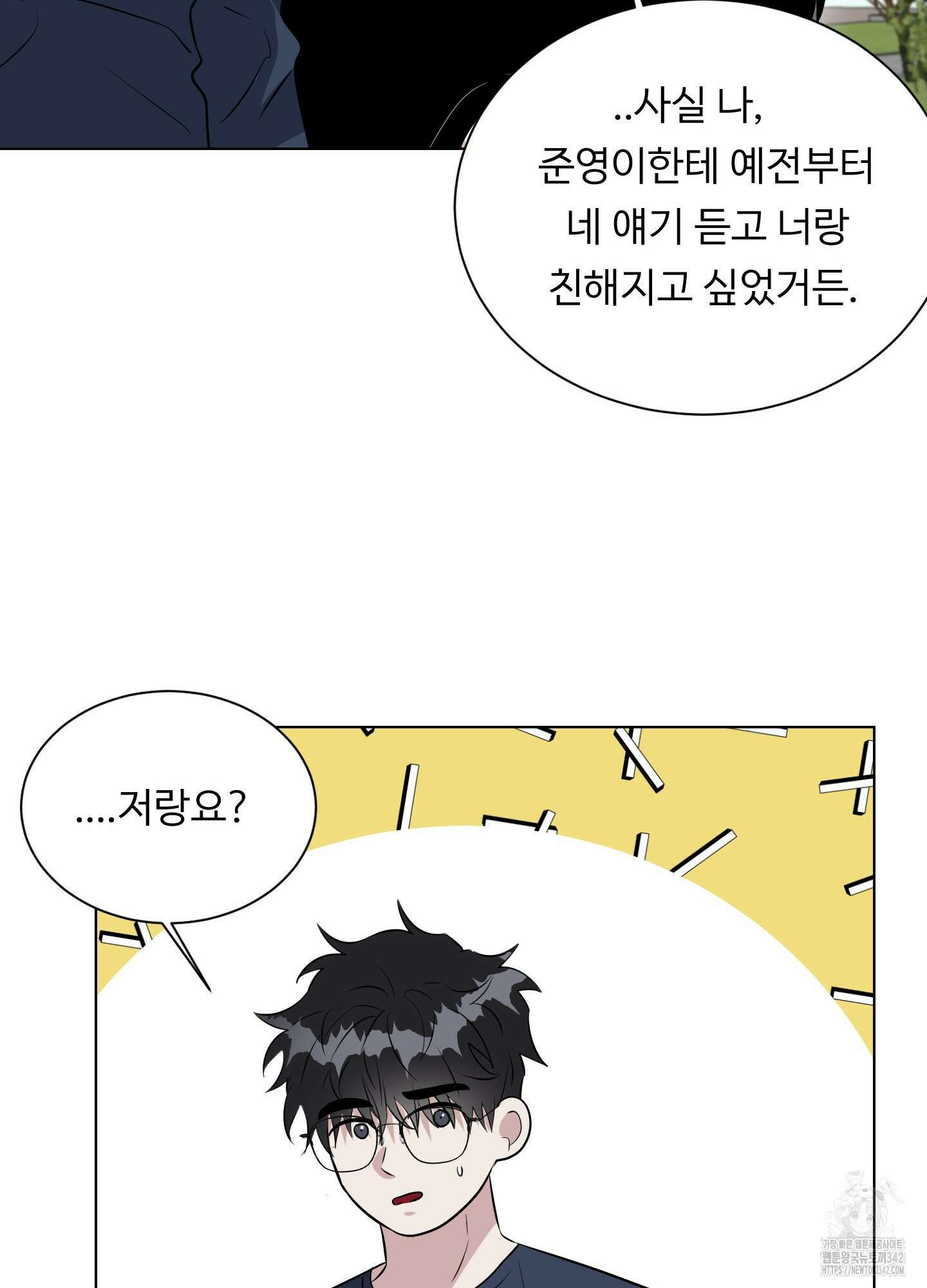 뱀의 심연 3화 28
