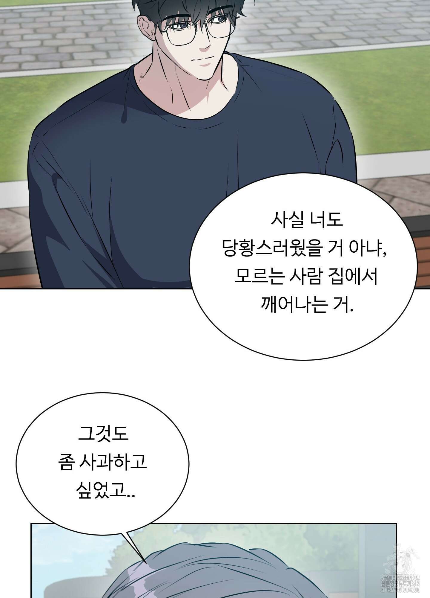 뱀의 심연 3화 31