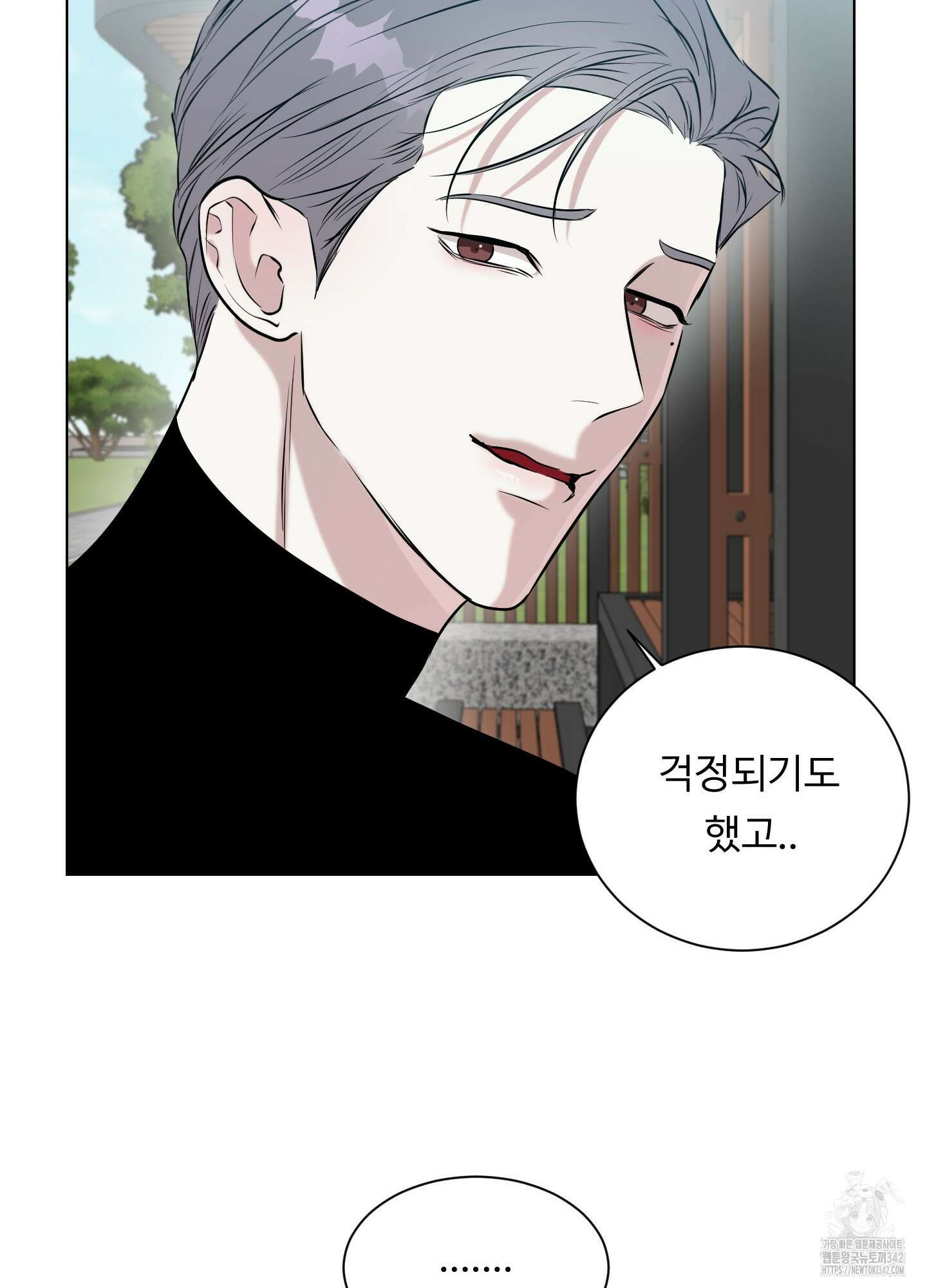 뱀의 심연 3화 32