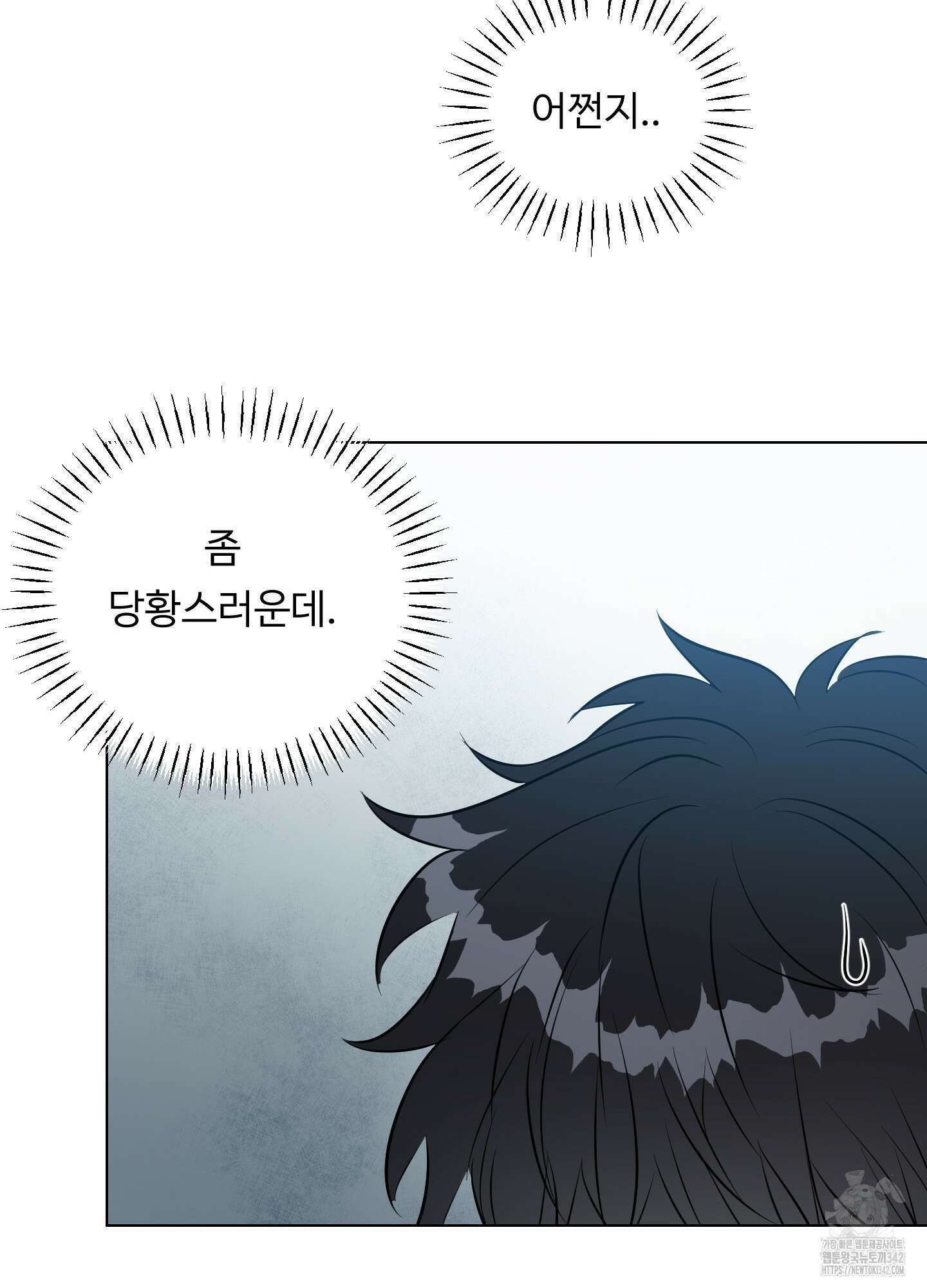 뱀의 심연 3화 35