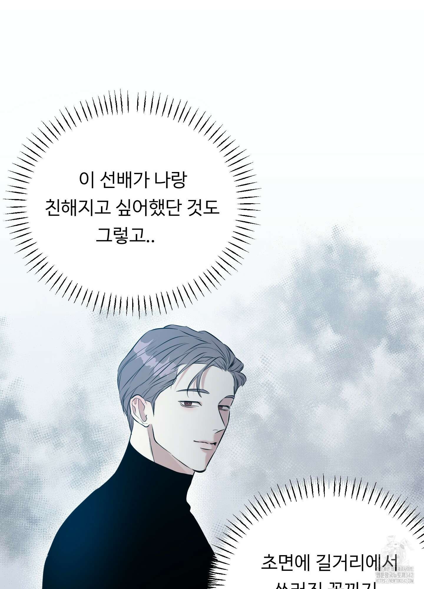 뱀의 심연 3화 36
