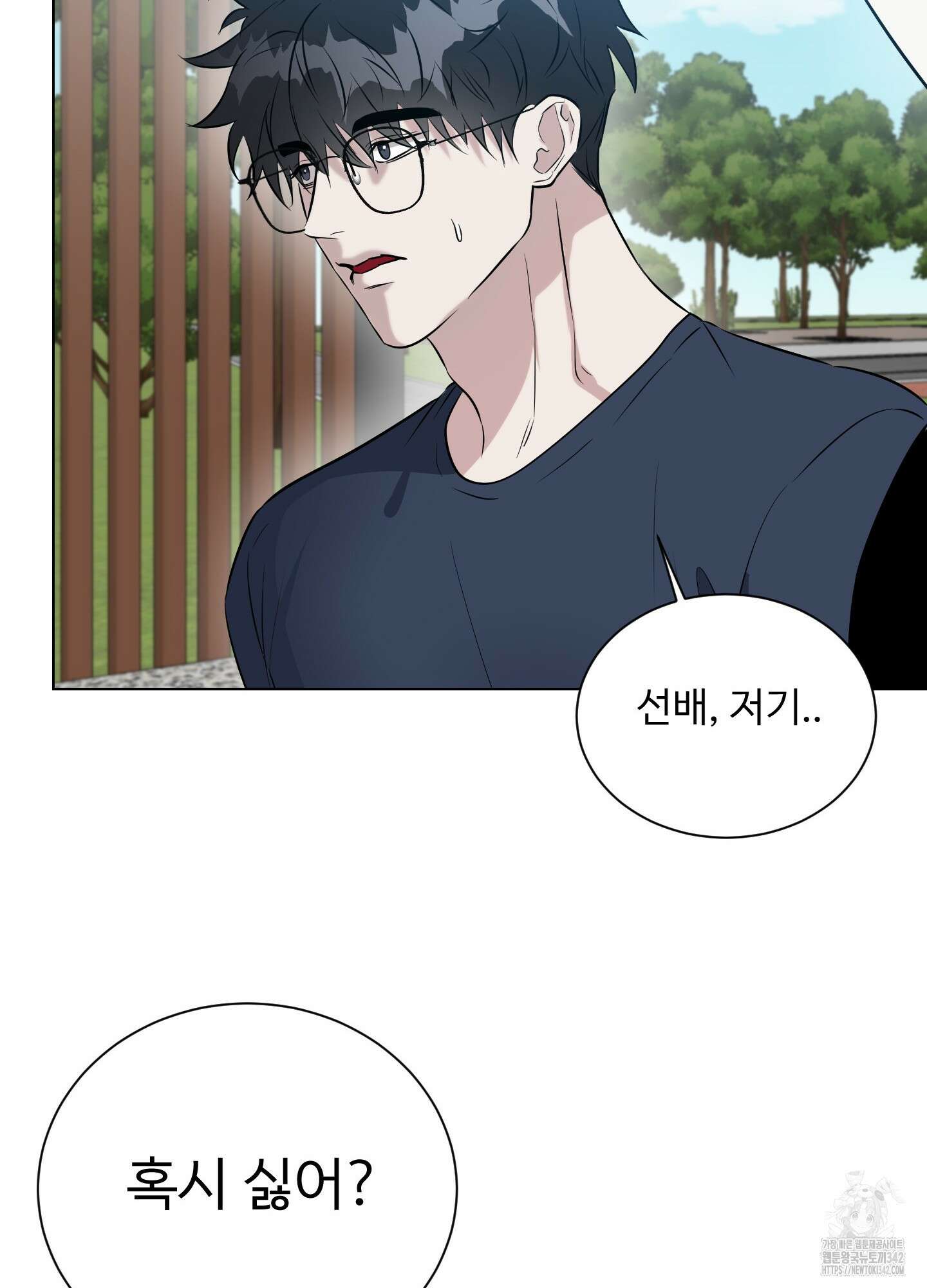 뱀의 심연 3화 38