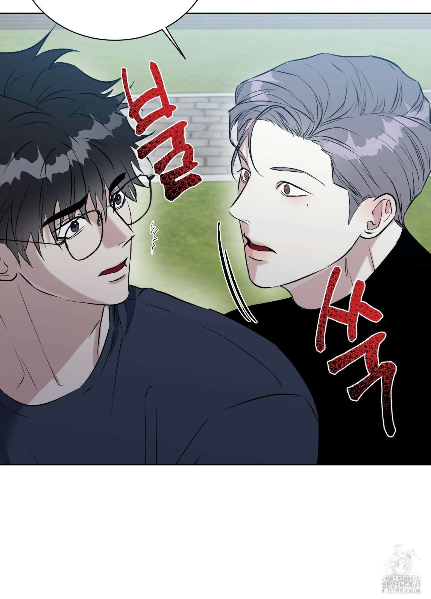 뱀의 심연 3화 39