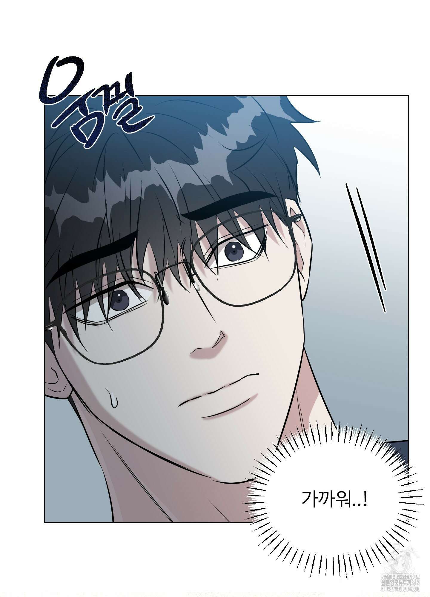 뱀의 심연 3화 40