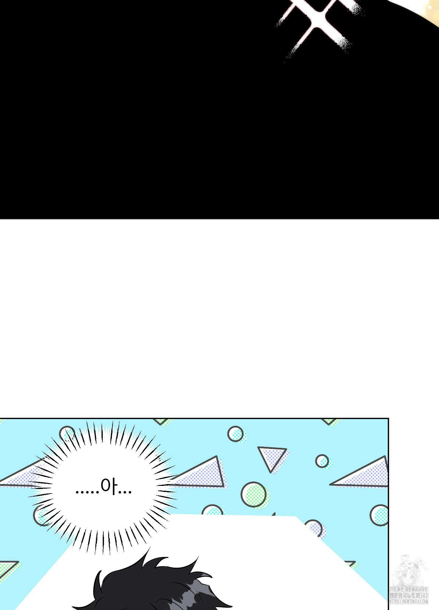 뱀의 심연 3화 42