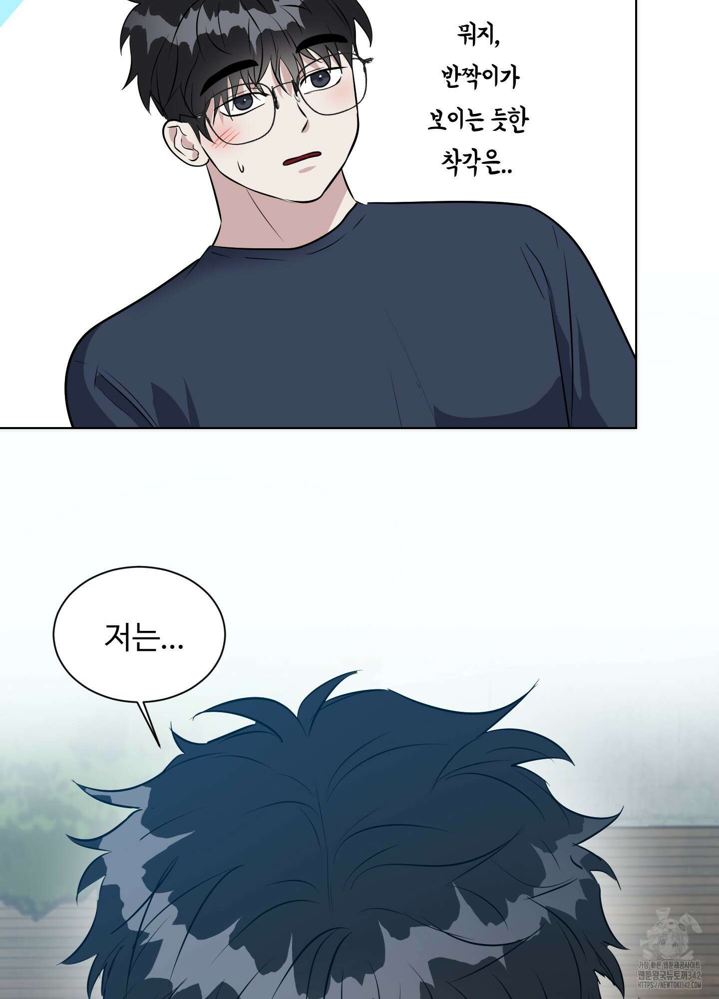 뱀의 심연 3화 43