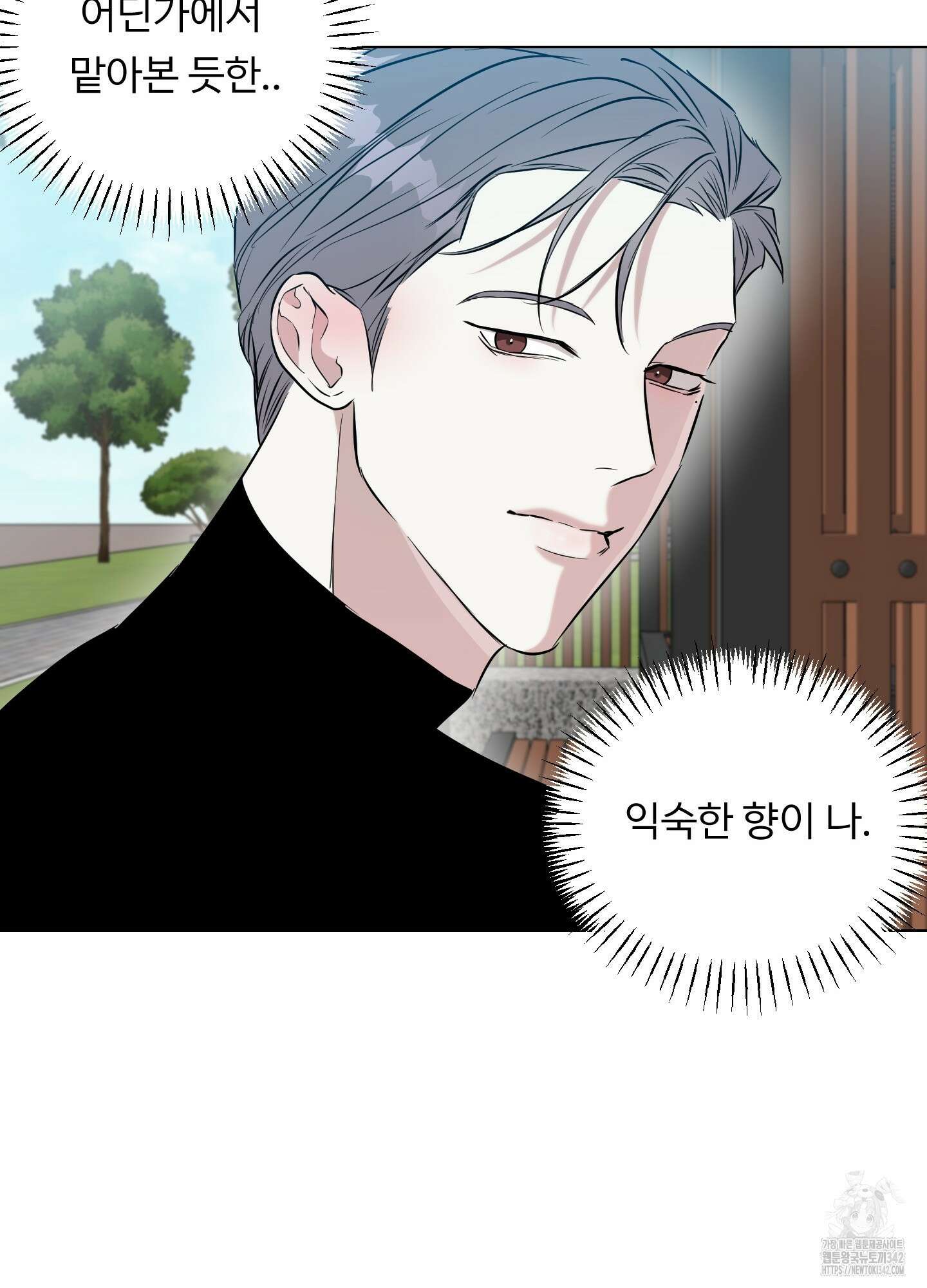 뱀의 심연 3화 48