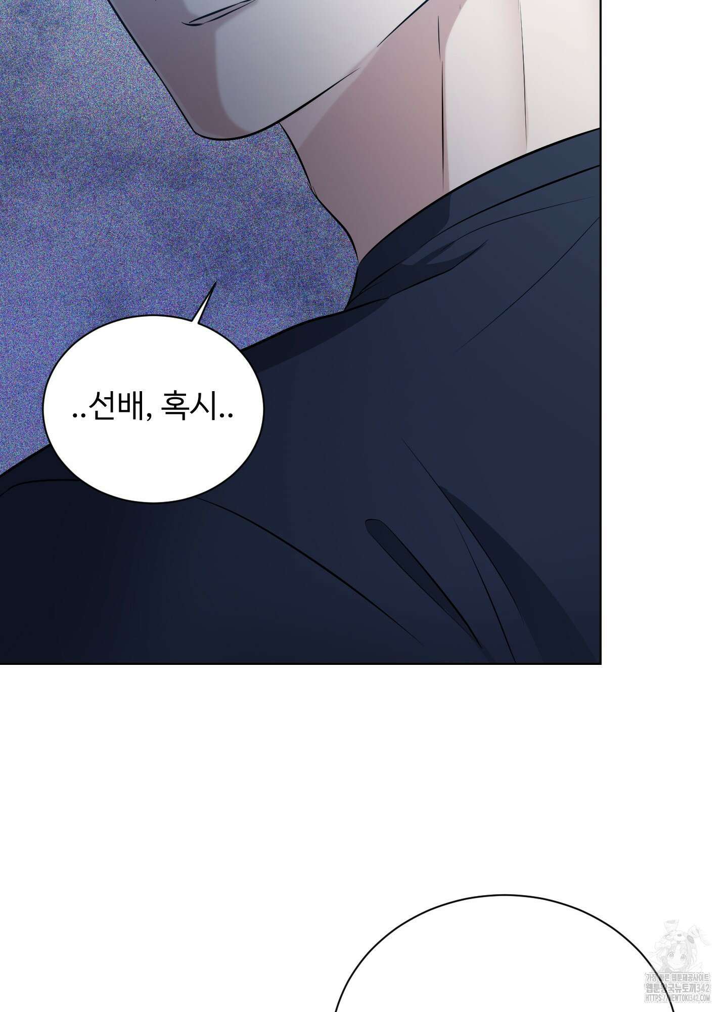 뱀의 심연 3화 50