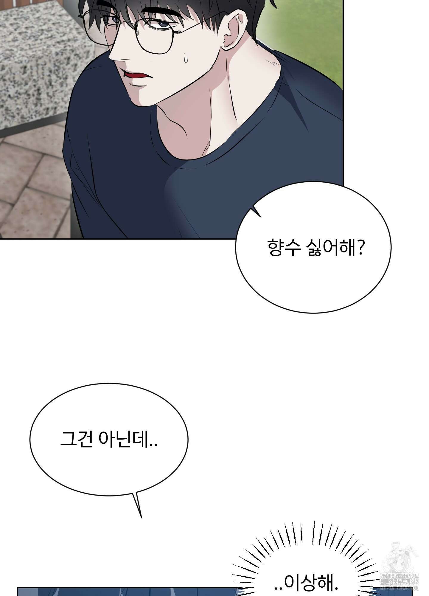 뱀의 심연 3화 54