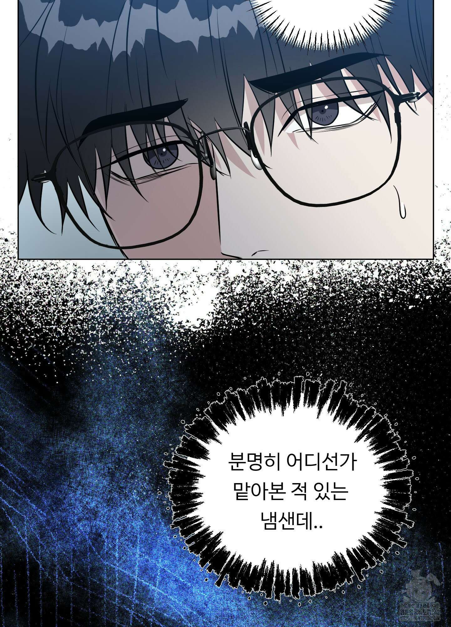 뱀의 심연 3화 55