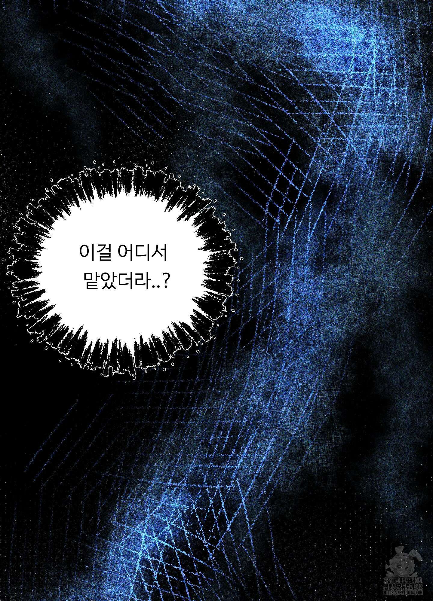 뱀의 심연 3화 56