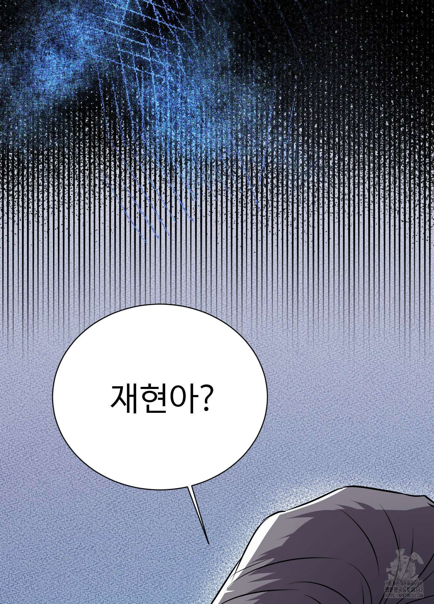 뱀의 심연 3화 57