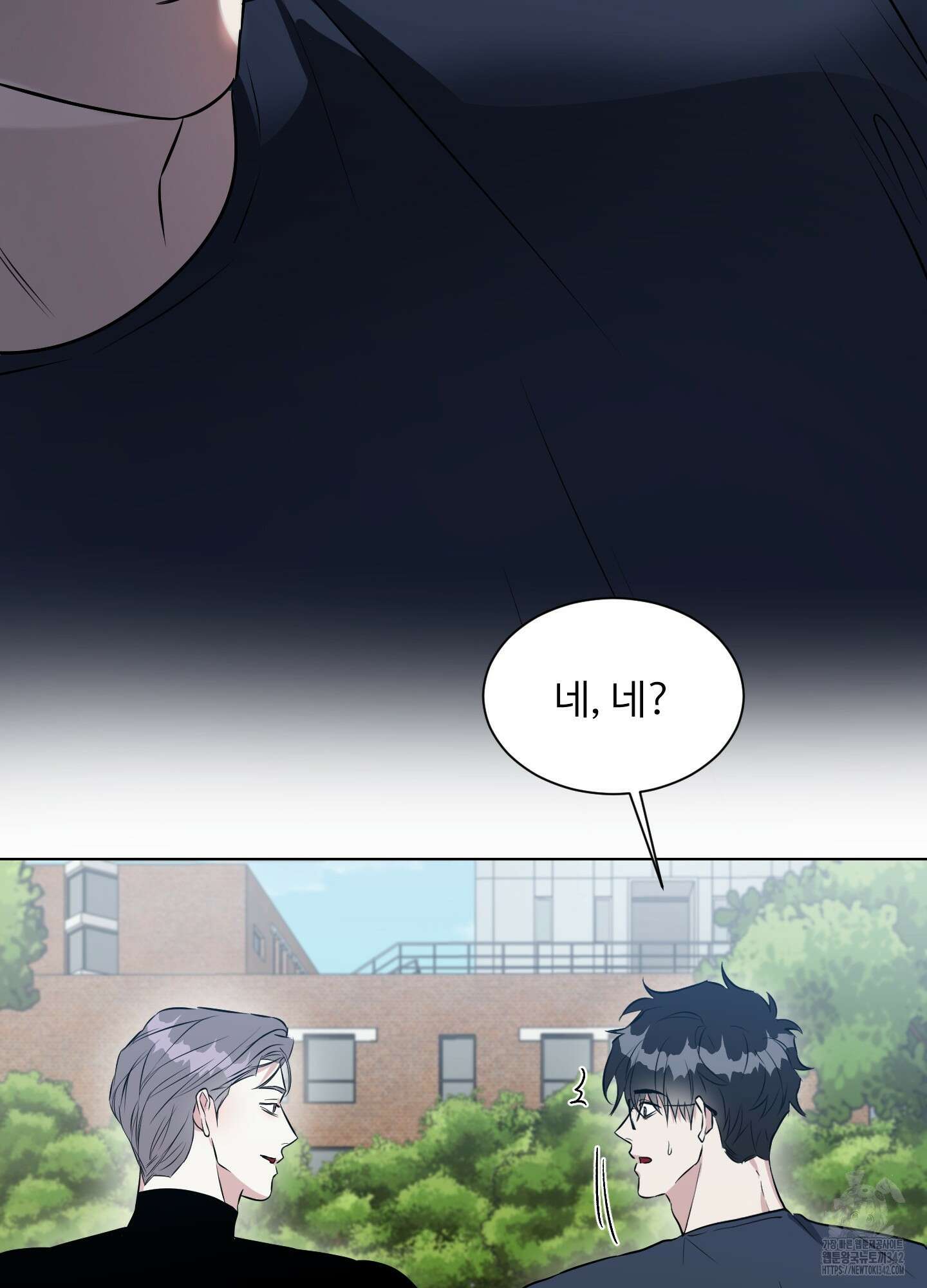 뱀의 심연 3화 59