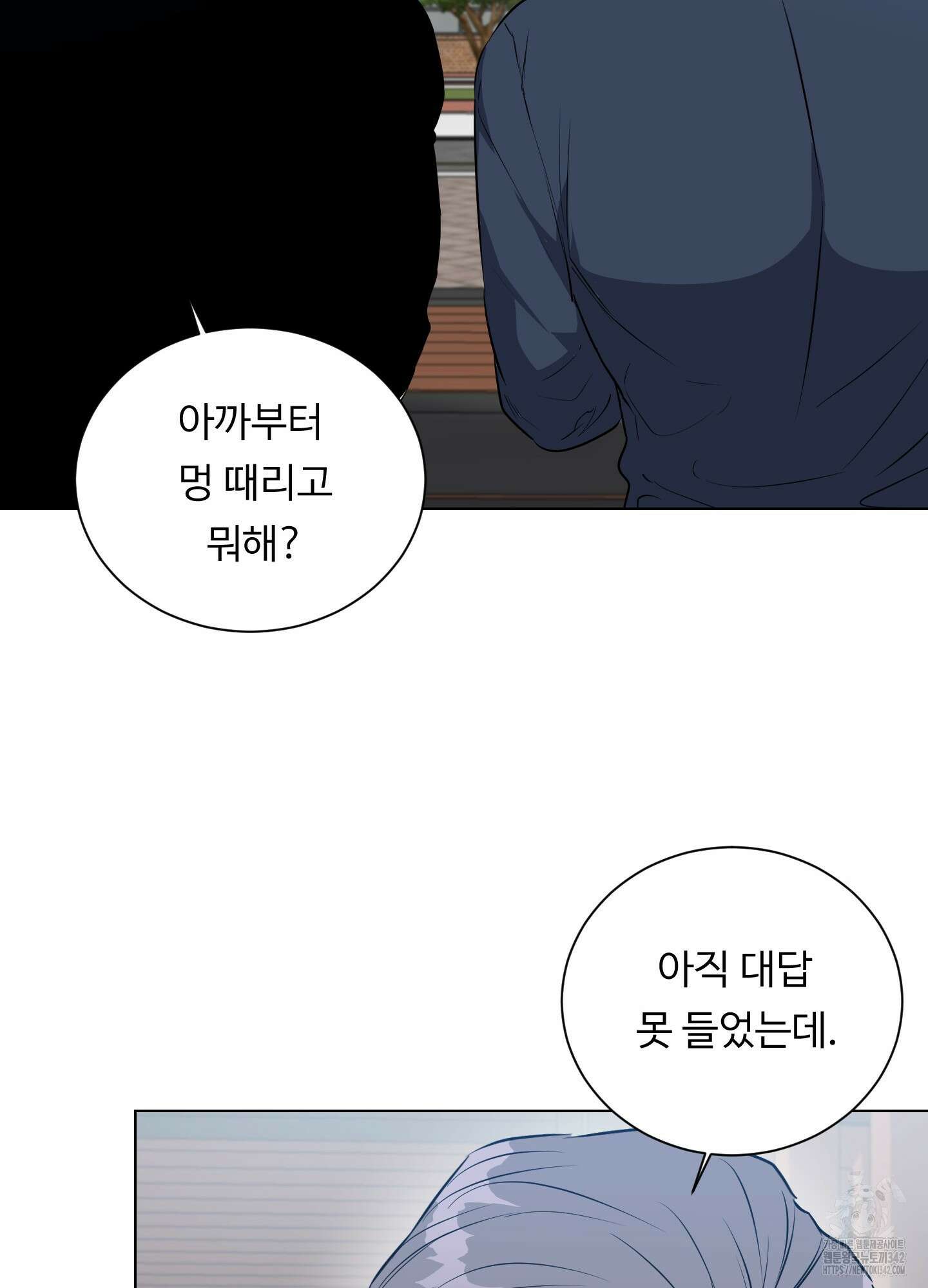 뱀의 심연 3화 60
