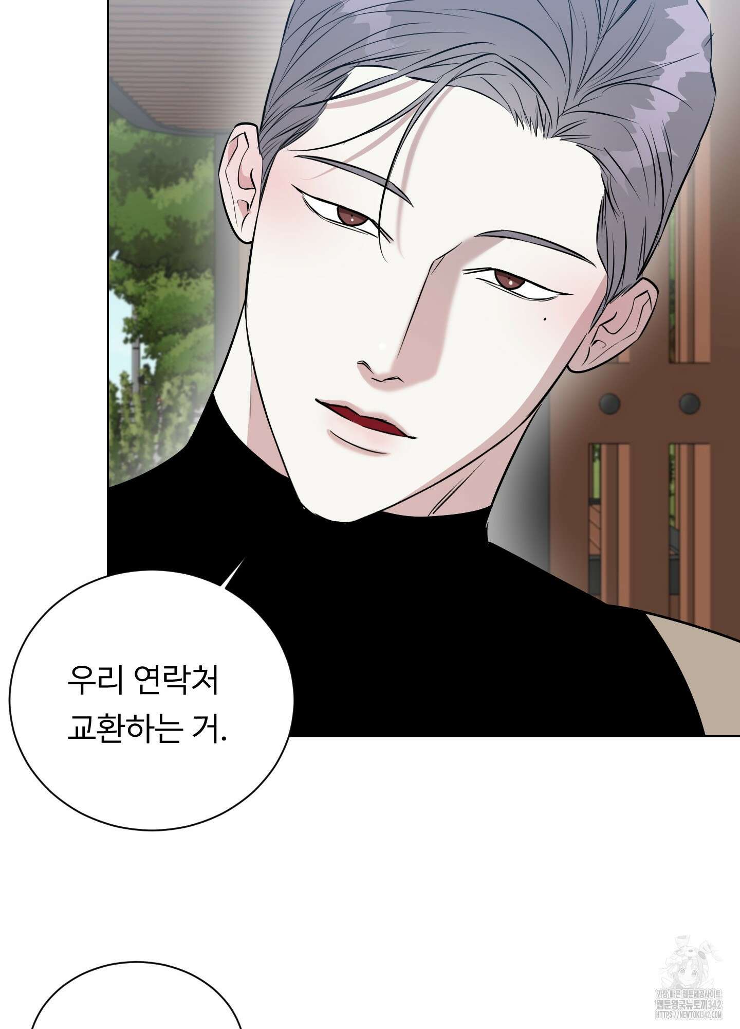 뱀의 심연 3화 61