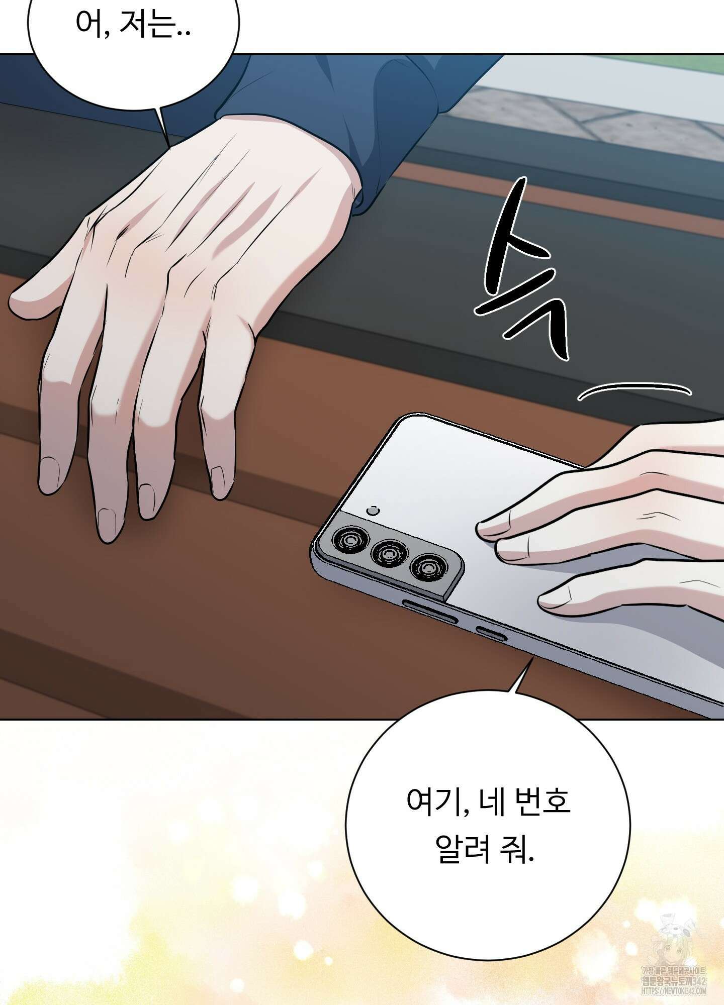 뱀의 심연 3화 62