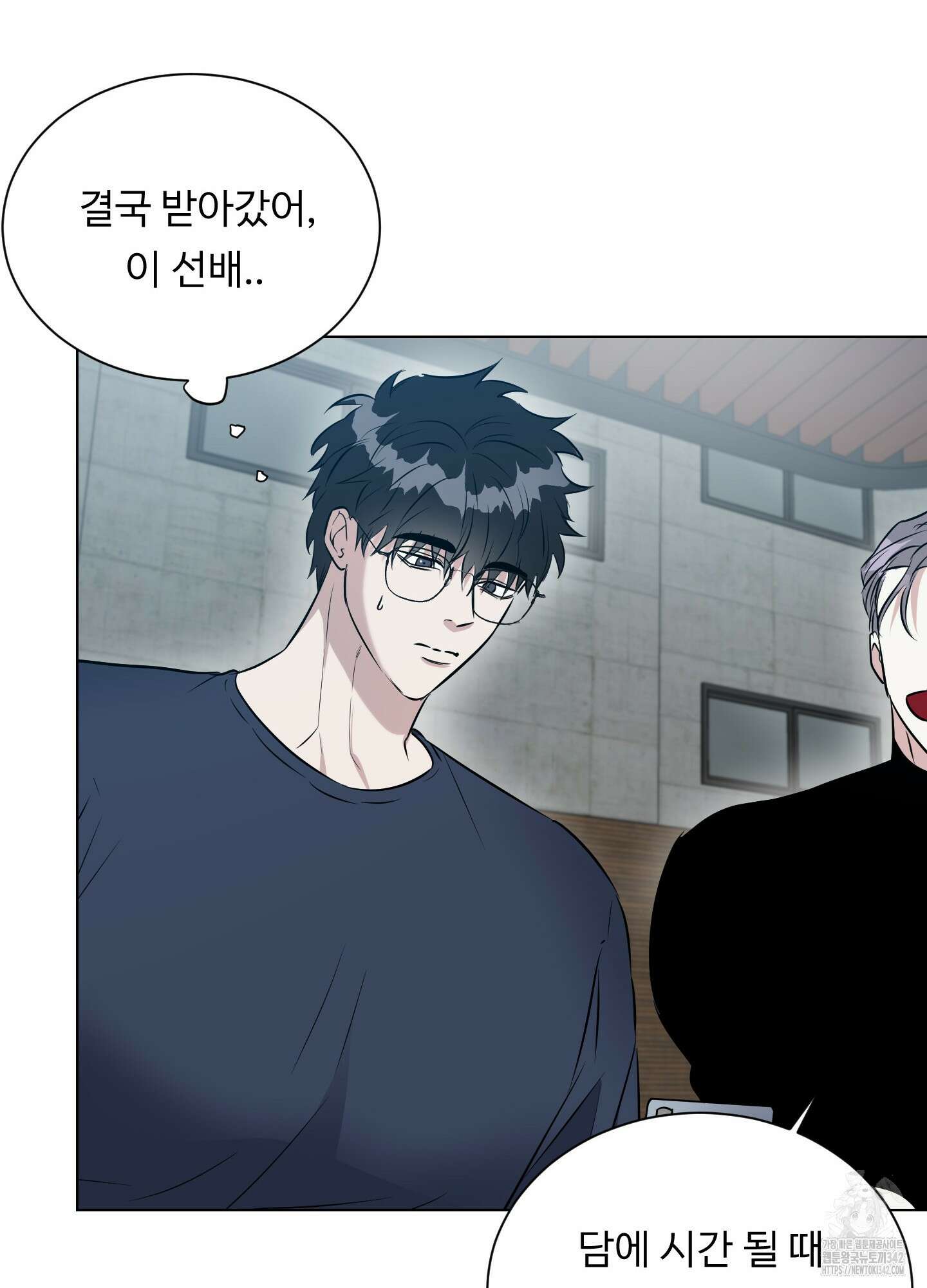 뱀의 심연 3화 68