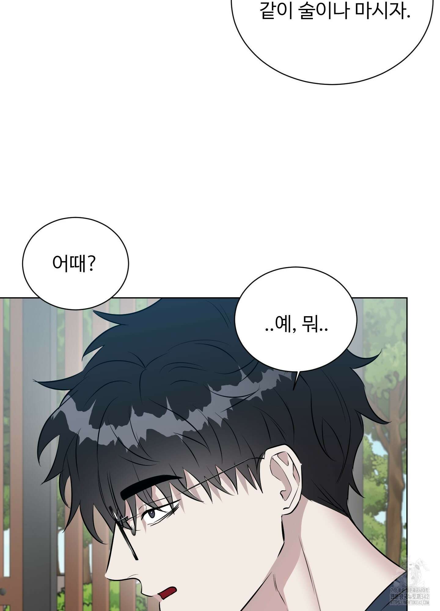 뱀의 심연 3화 69