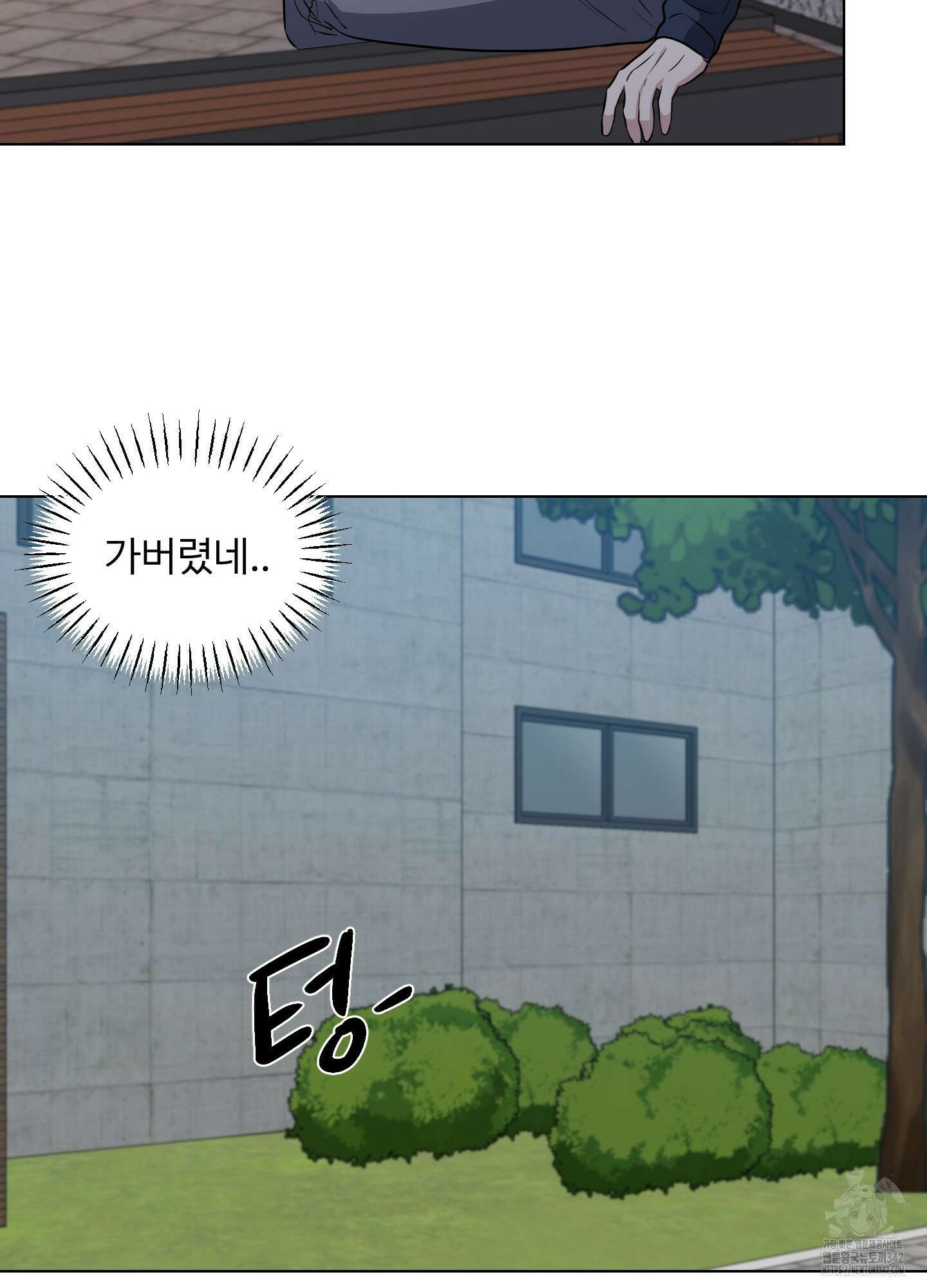 뱀의 심연 3화 74