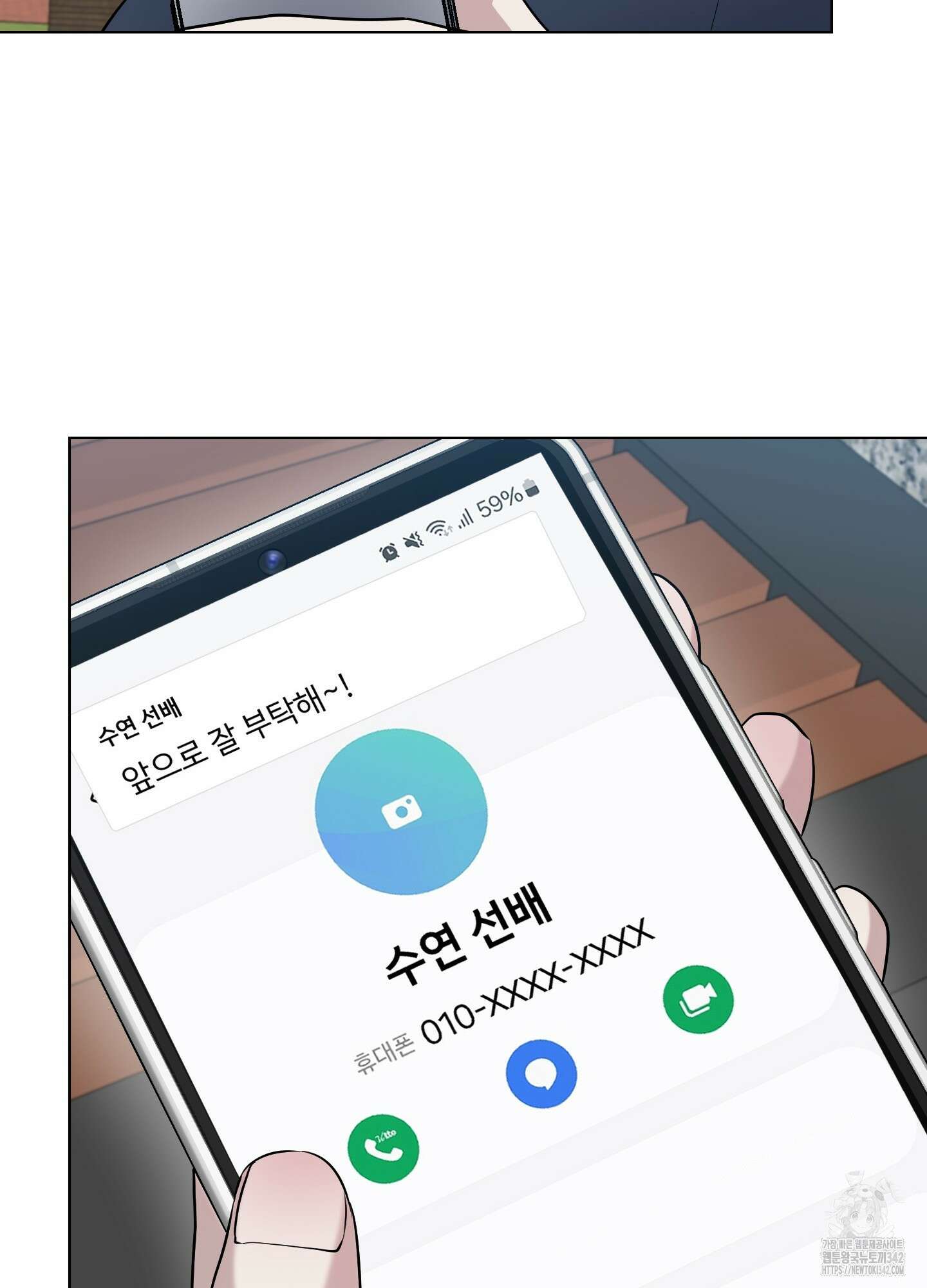 뱀의 심연 3화 76