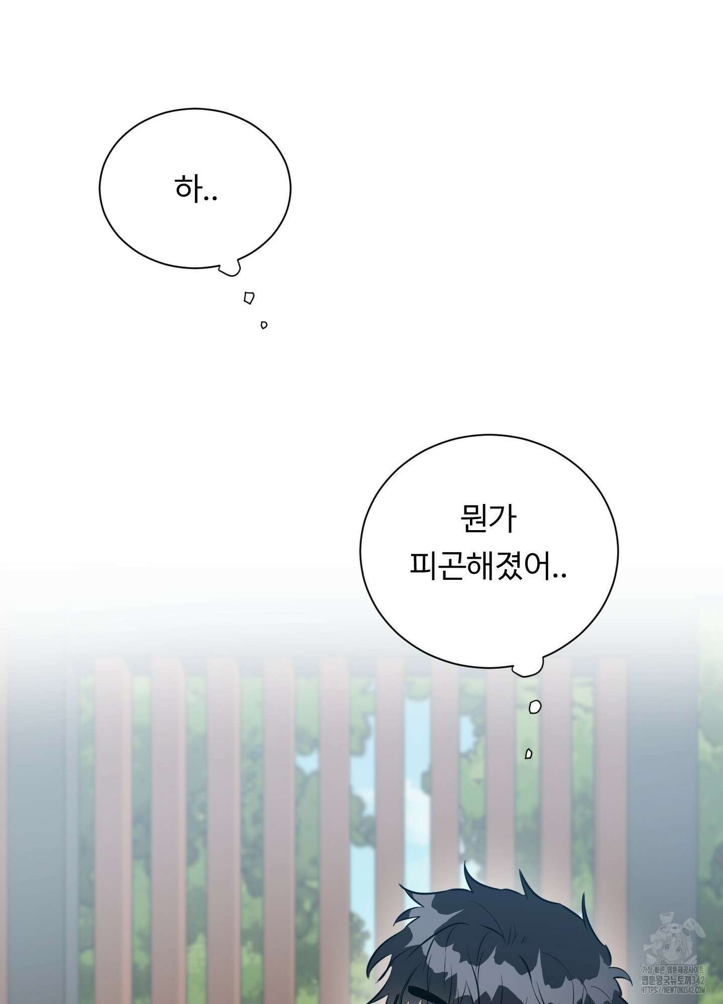 뱀의 심연 3화 78