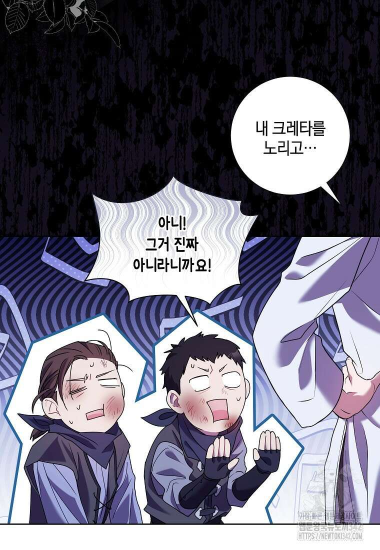 결혼도 안 했는데 무슨 이혼인가요, 폐하 3화 5