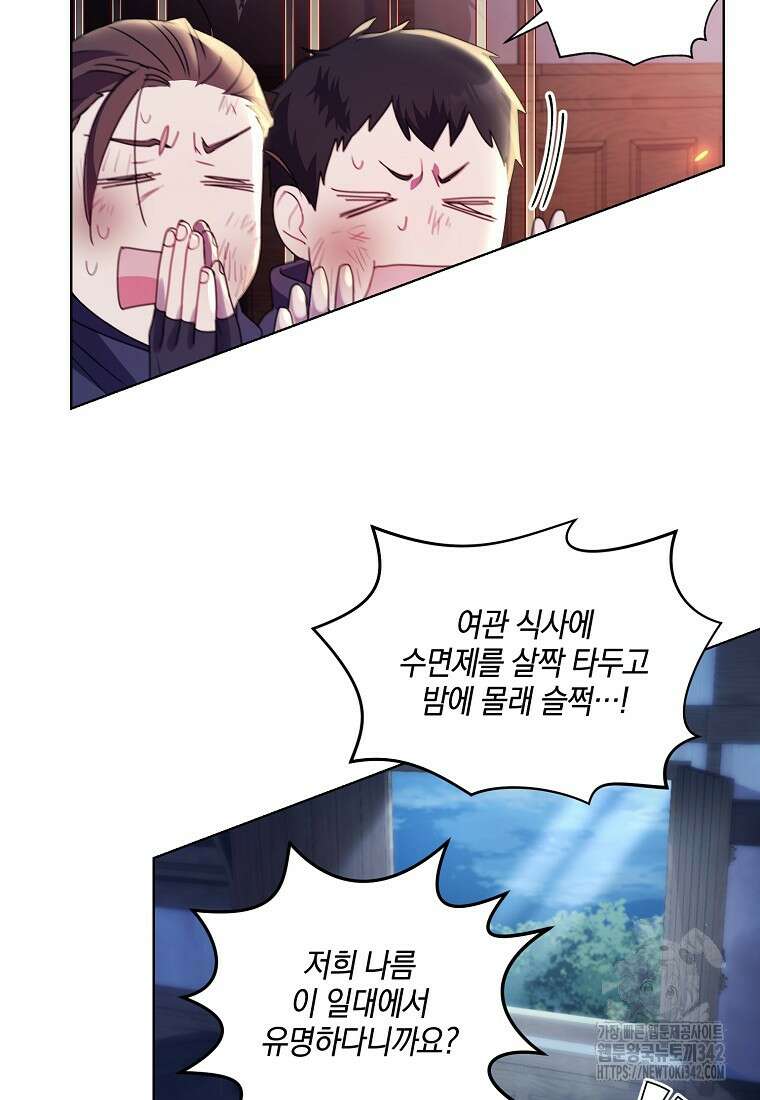 결혼도 안 했는데 무슨 이혼인가요, 폐하 3화 10