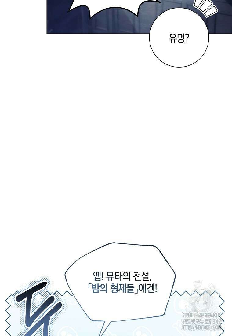 결혼도 안 했는데 무슨 이혼인가요, 폐하 3화 11