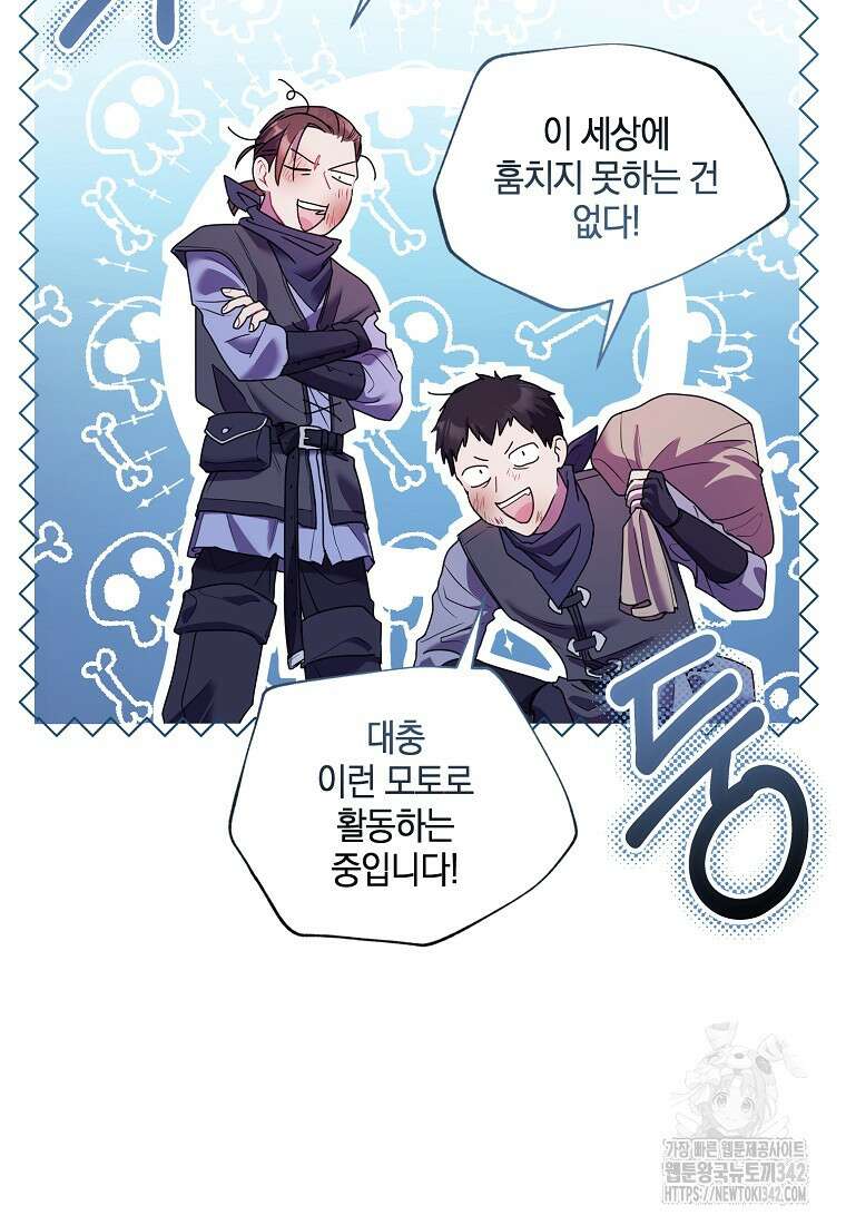 결혼도 안 했는데 무슨 이혼인가요, 폐하 3화 12