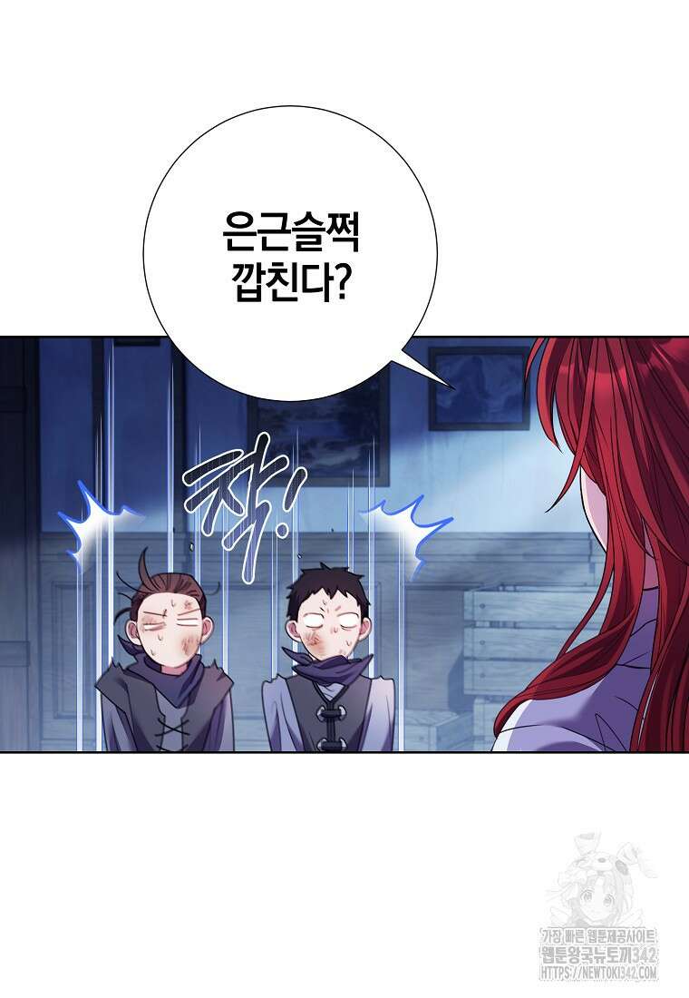 결혼도 안 했는데 무슨 이혼인가요, 폐하 3화 13