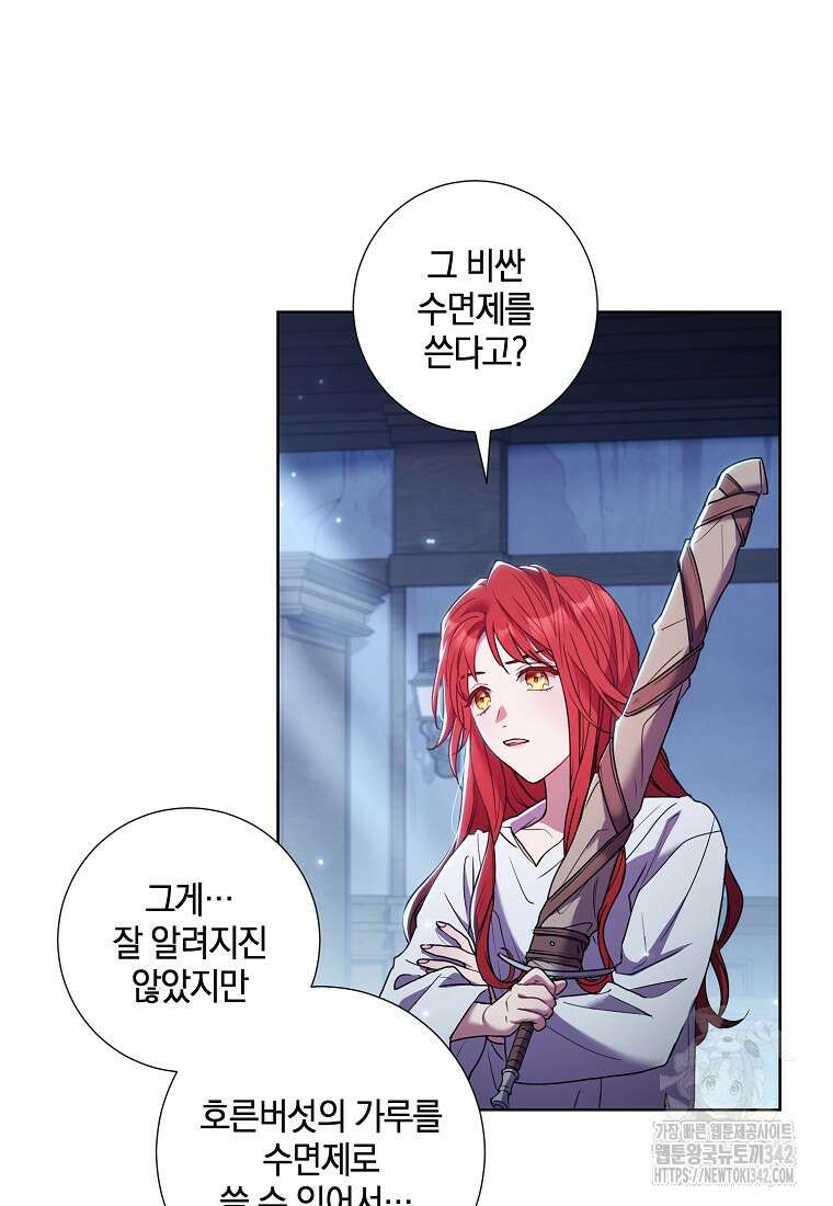 결혼도 안 했는데 무슨 이혼인가요, 폐하 3화 14
