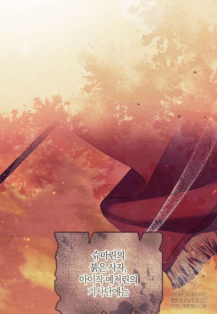 결혼도 안 했는데 무슨 이혼인가요, 폐하 3화 19