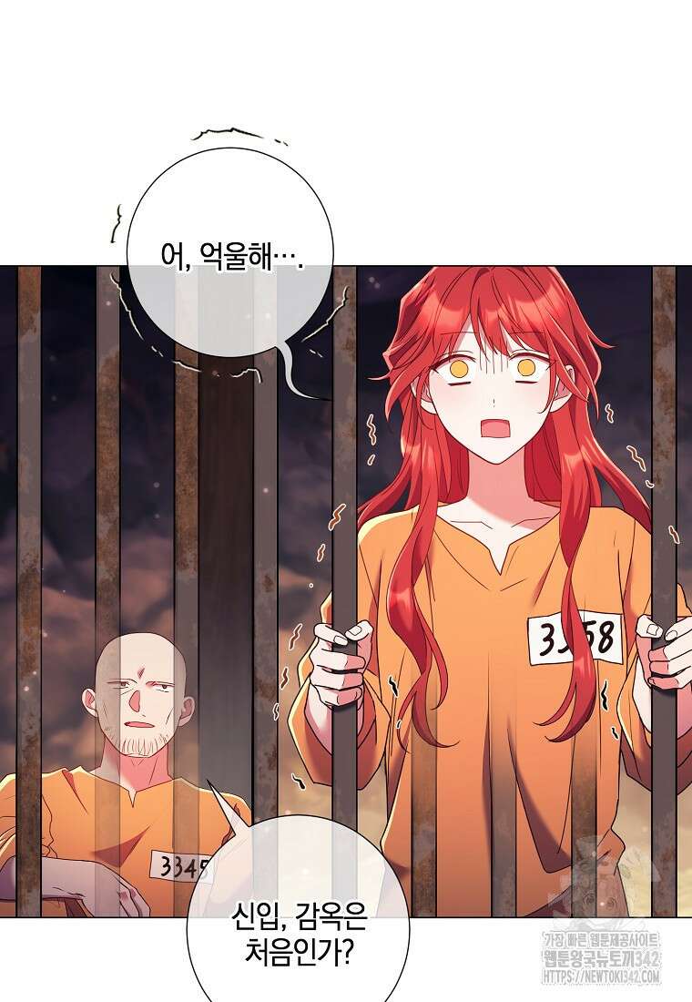 결혼도 안 했는데 무슨 이혼인가요, 폐하 13화 3