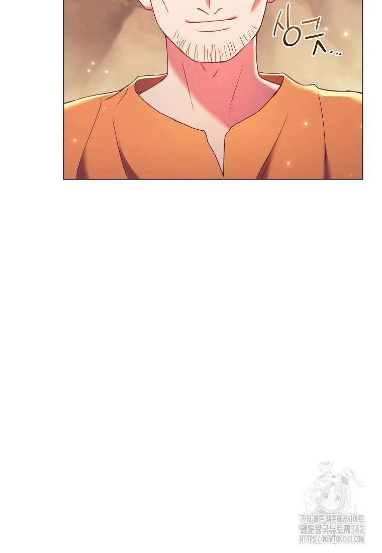 결혼도 안 했는데 무슨 이혼인가요, 폐하 13화 7
