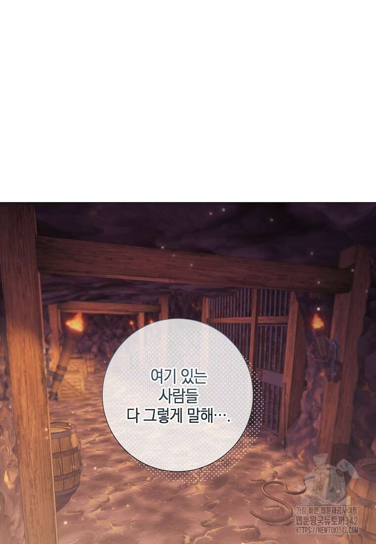 결혼도 안 했는데 무슨 이혼인가요, 폐하 13화 9