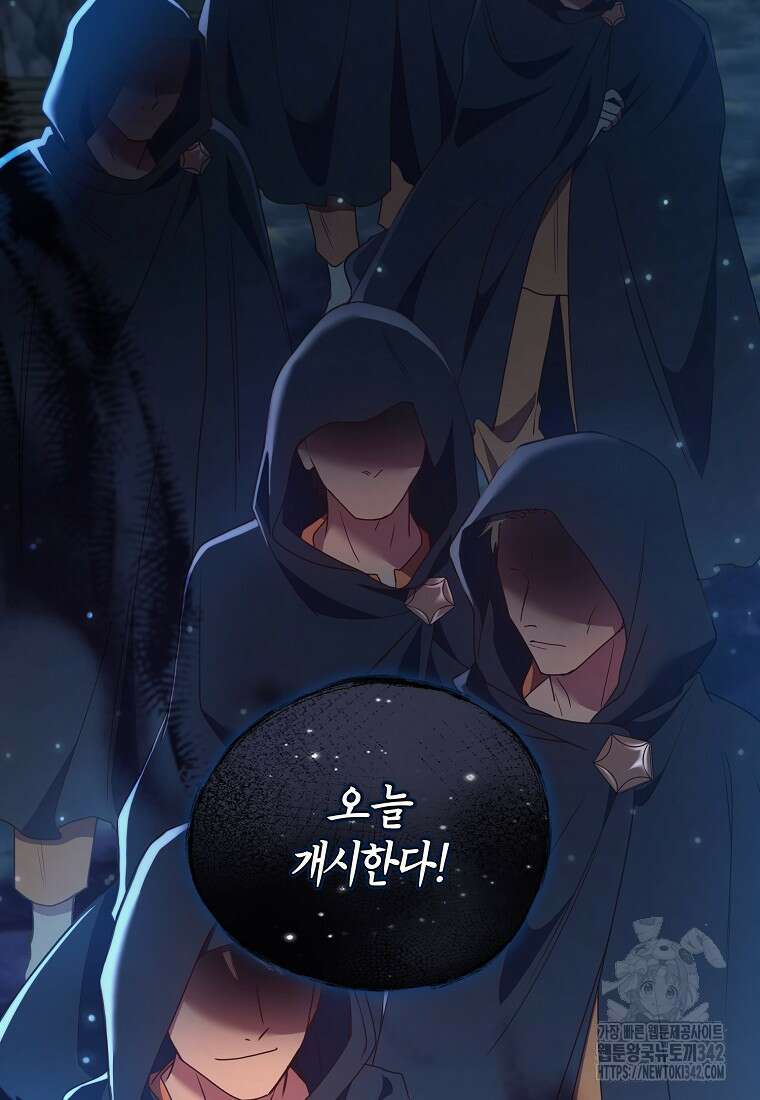 결혼도 안 했는데 무슨 이혼인가요, 폐하 13화 22