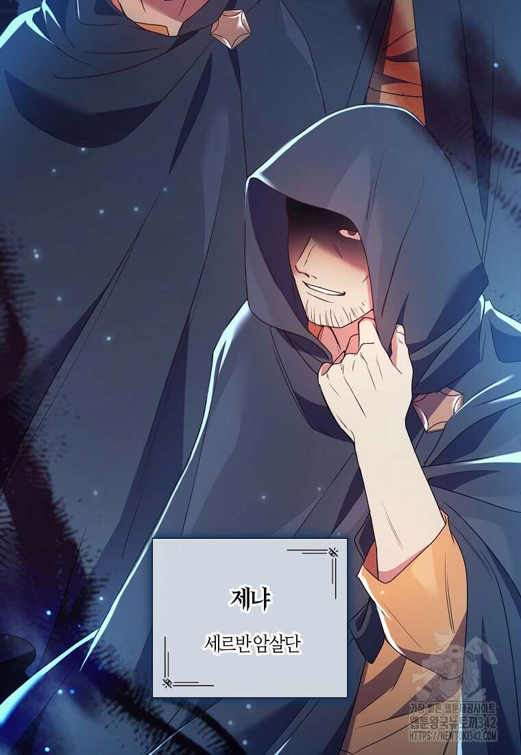 결혼도 안 했는데 무슨 이혼인가요, 폐하 13화 23