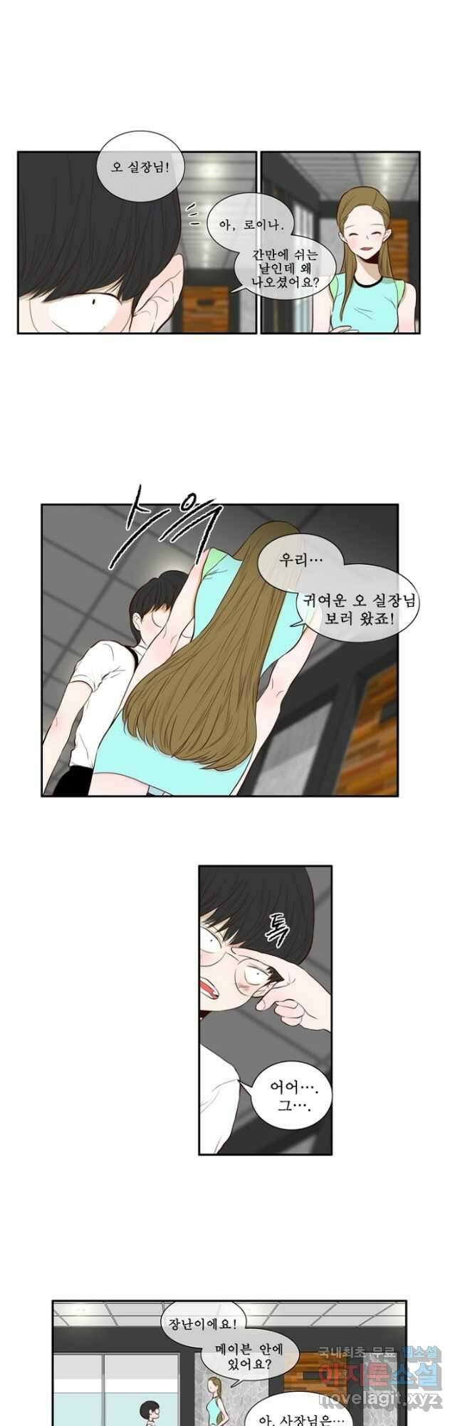 괴물 같은 아이돌 31화 4