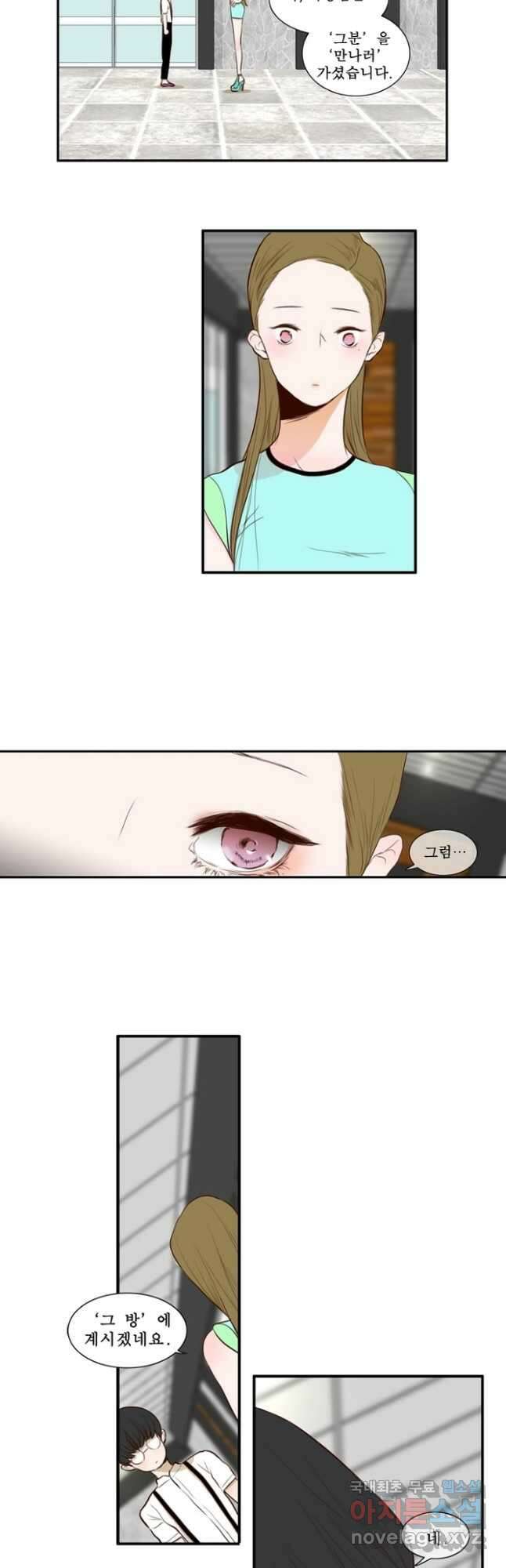괴물 같은 아이돌 31화 5