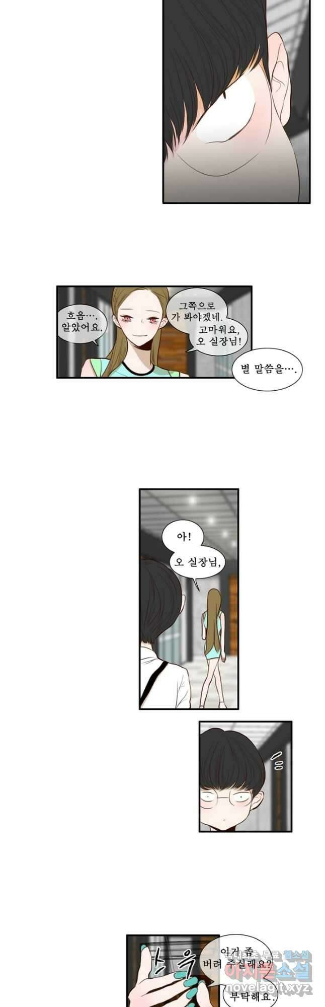 괴물 같은 아이돌 31화 6