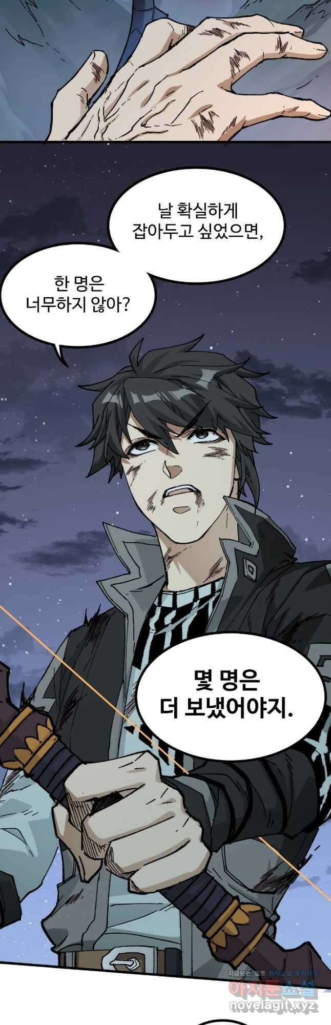 최강인데 또 레벨업 270화 2