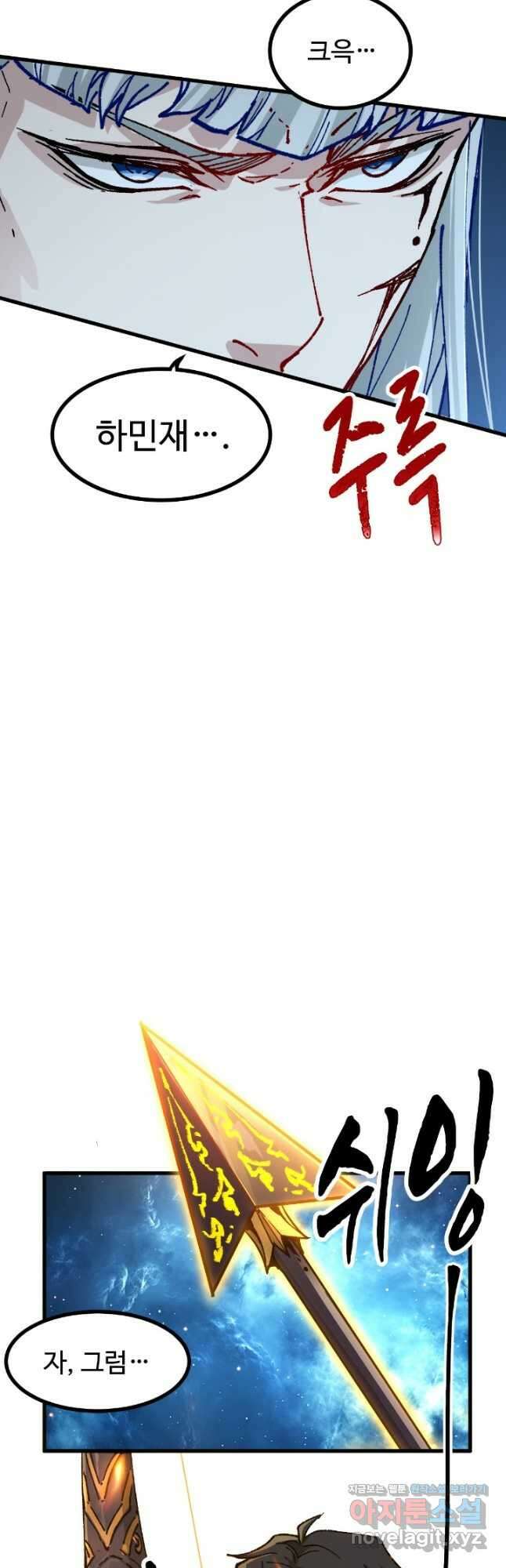 최강인데 또 레벨업 270화 3