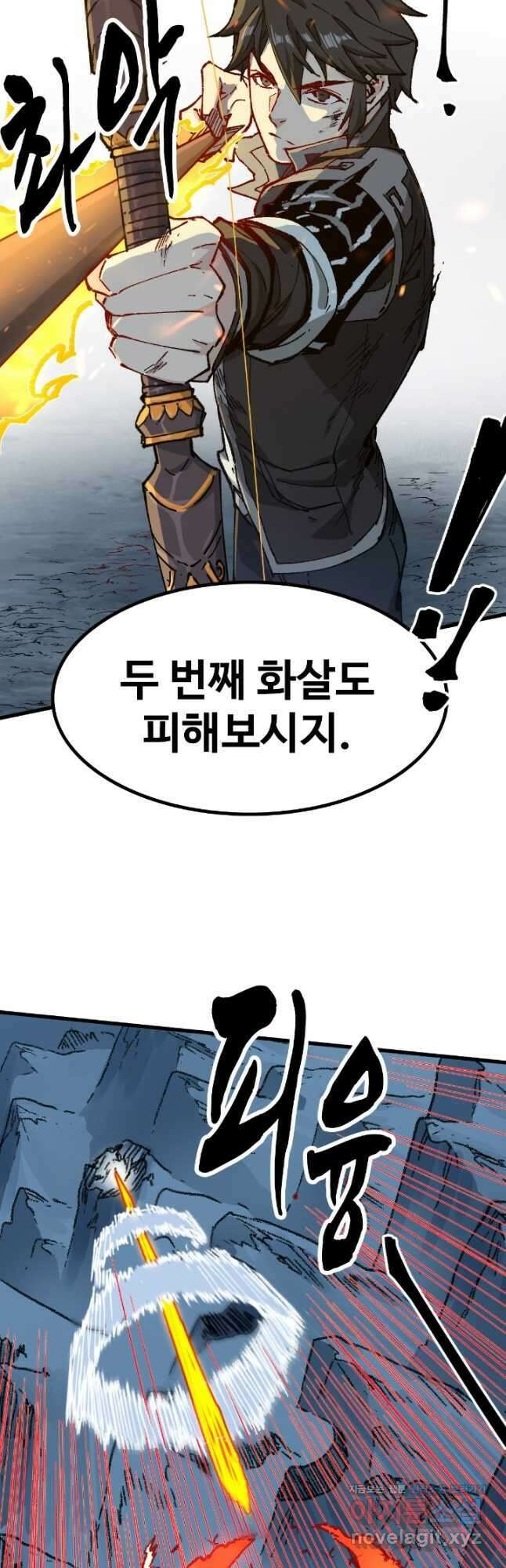 최강인데 또 레벨업 270화 4