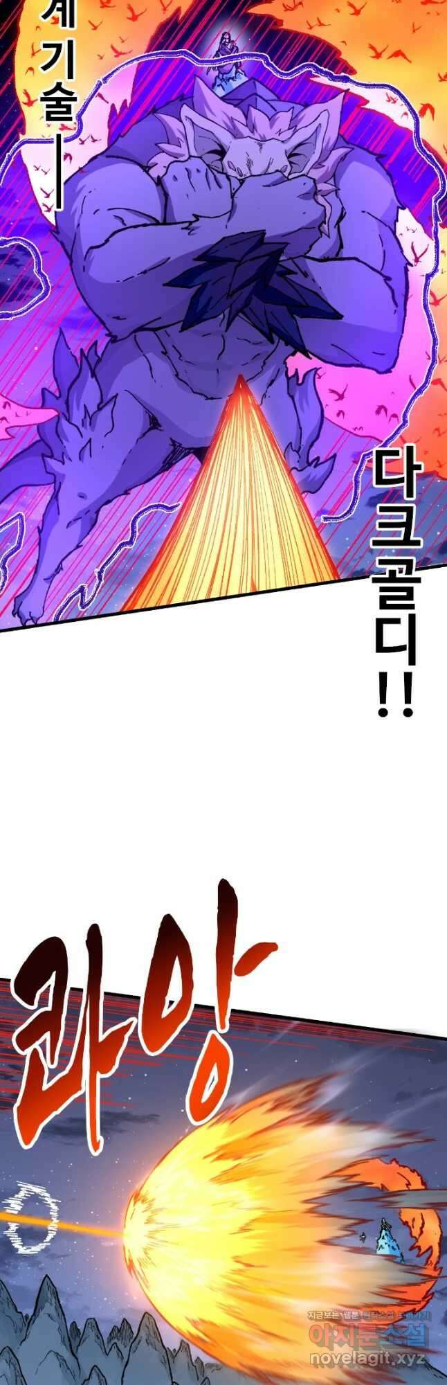 최강인데 또 레벨업 270화 6