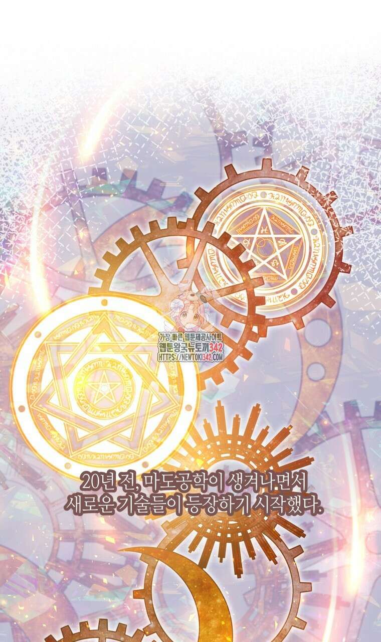아카데미생의 본분은 공부일 텐데 3화 1