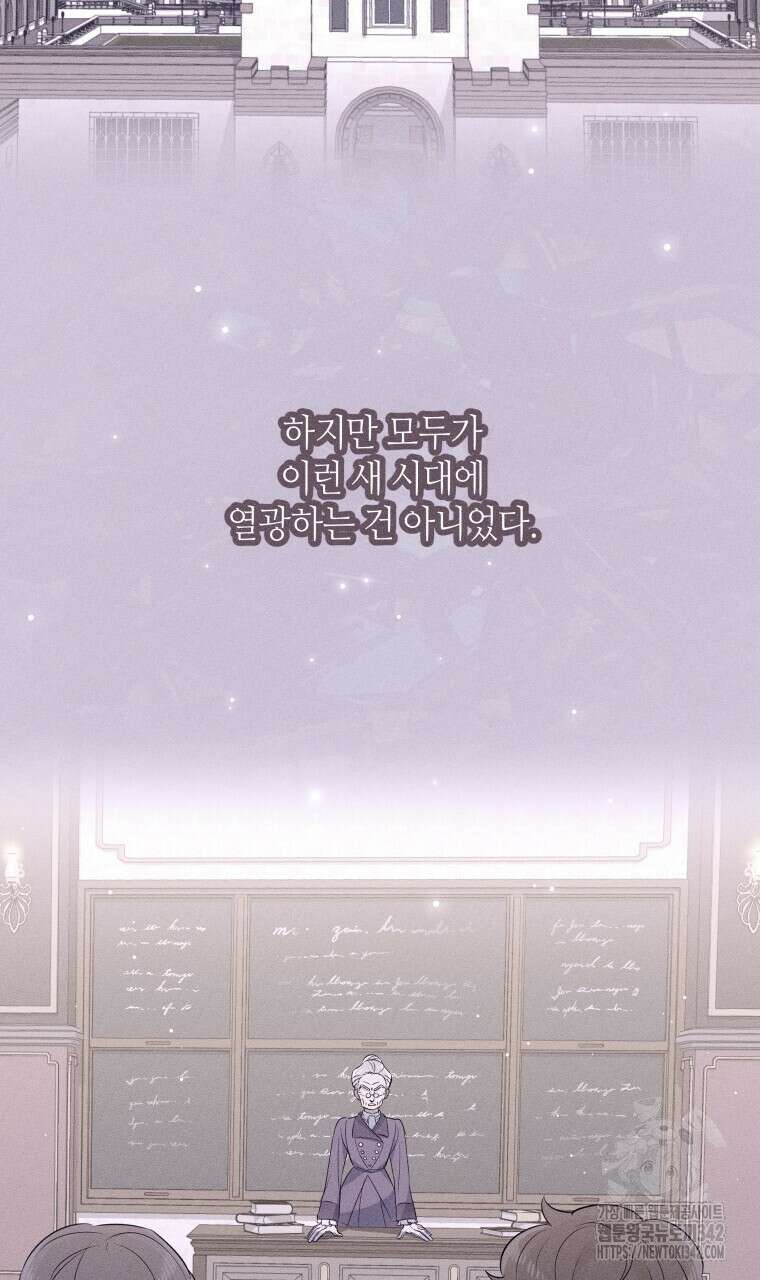 아카데미생의 본분은 공부일 텐데 3화 5