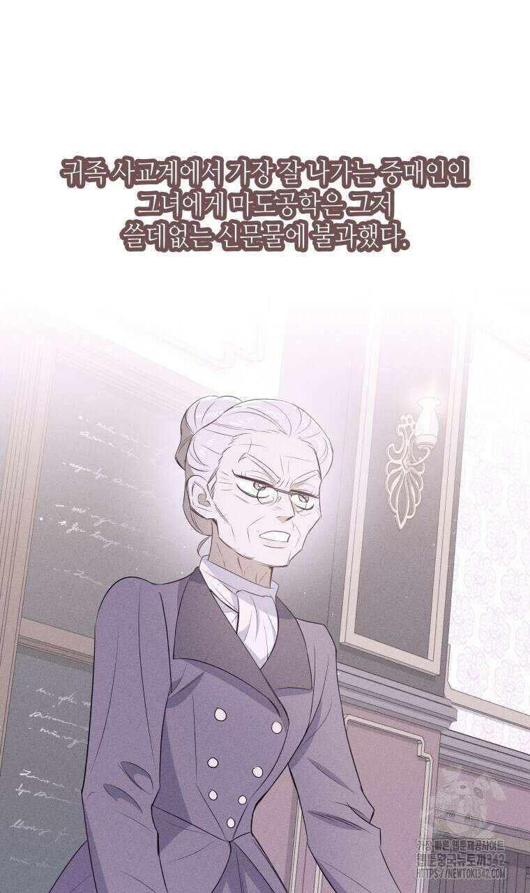 아카데미생의 본분은 공부일 텐데 3화 7