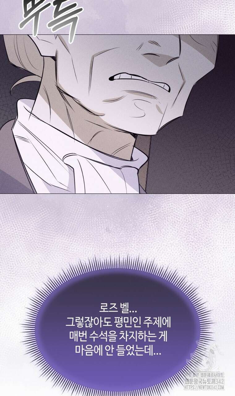 아카데미생의 본분은 공부일 텐데 3화 10