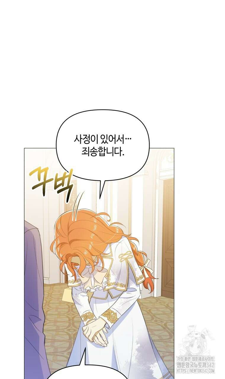 아카데미생의 본분은 공부일 텐데 3화 20